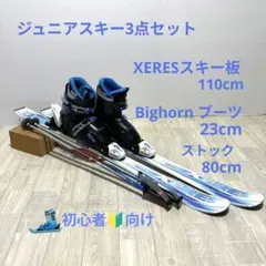 2026年最新】スキー3点セットの人気アイテム - メルカリ