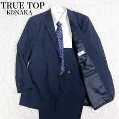 【大きいサイズ】メンズスーツ セットアップ BB7 ネイビー 濃紺 背抜き 通勤