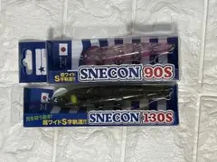 【新品未使用】ブルーブルーSNECON スネコン90S 130S 2本セットのサムネイル