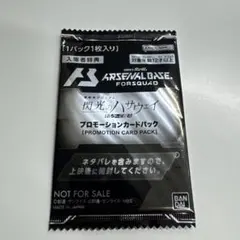 機動戦士ガンダム 閃光のハサウェイ　入場者特典　機動戦士ガンダムアーセナルベース