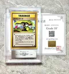 2026年最新】ars10+ 旧裏の人気アイテム - メルカリ