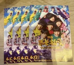 映画「おそ松さん」フライヤー/Aぇgroup/草間リチャード敬太/西村拓哉