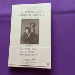 ペットを愛した人たちがペットロスについて語ったこと