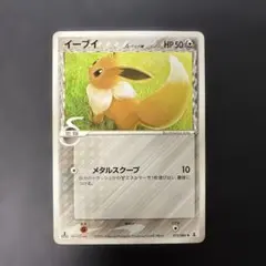 希少】ポケカ イーブイ δ-デルタ種 073/086 1ED ホロンの研究塔 - メルカリ