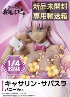 DIVINE CROSS LAST オルカバニー　ストラトエンジェル DIVINE CROSS LAST オルカバニー ストラトエンジェル - メルカリ