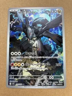 Item thumbnail for item ccc1467d-314d-4351-87b1-5809b4f60c7c