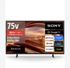 2026年最新】sony bravia x75の人気アイテム - メルカリ