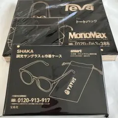 MonoMax 9月号付録Teva® トートバッグ　smart11月号サングラス