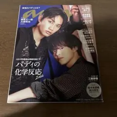 anan(アンアン) 2022年7月27日号