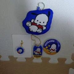 ポチャッコ キーホルダー・バッジ・ポーチセット