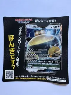 2026年最新】カビゴンGXの人気アイテム - メルカリ