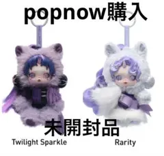 スカルパンダ My Little Pony 2点セット