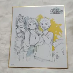 僕のヒーローアカデミア 原画展 色紙コレクション ビッグ3