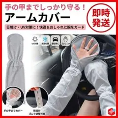 ゆるゆるアームカバー大人の色ブルーグレーリブ編み日焼け防止運転 UV対策 ゴム入