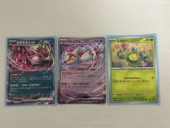 キチキギスex(ノーマル仕様)・ラティアスex・スボミーセット