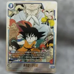 2026年最新】孫悟空 少年期の人気アイテム - メルカリ