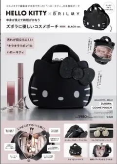 【未使用】HELLO KITTY × BRILMY コスメポーチ BLACK
