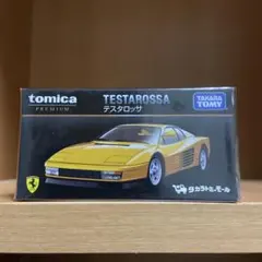 タカラトミーモール　フェラーリ　テスタロッサ　廃盤のサムネイル