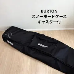 2026年最新】スノーボードケースキャスター付きの人気アイテム - メルカリ