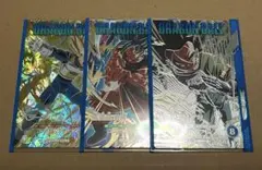 ドラゴンボールスーパーダイバーズ 人造人間17号 孫悟空BR ベジータDA