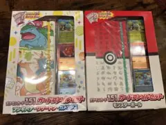 ポケモンカード 151カードファイルセット新品未開封2個セット（箱凹み有）