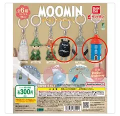 ムーミンめじるしアクセサリー2 （2点セット）