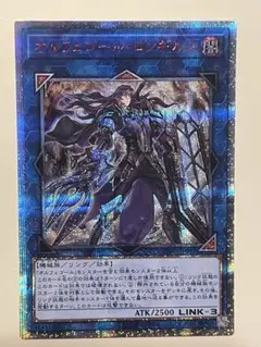 すぐ終了】遊戯王 オルフェゴール・ロンギルス 20th プリズマ 1枚
