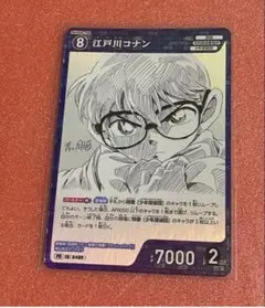 名探偵コナンカードゲーム 江戸川コナン サンデースーパー 定期購読
