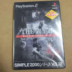 新品 PS2 THE 武士道 辻斬り一代 シンプル2000シリーズ