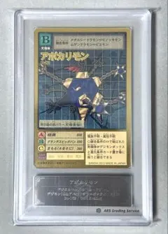 ARS10】旧デジモンカード オメガモン ARS鑑定10 - メルカリ