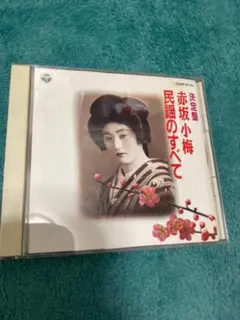 2026年最新】赤坂小梅の人気アイテム - メルカリ