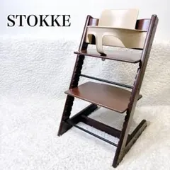 STOKKE ストッケ トリップトラップ ベビーセット ブラウン シリアル5のサムネイル