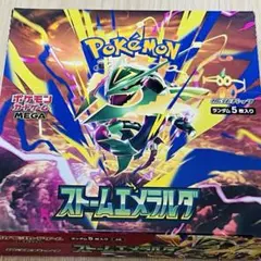 ポケモンカード ストームエメラルダ 1BOX シュリンク無しペリペリ有り