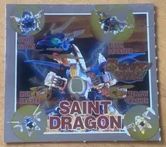 2025年最新】セイントドラゴン ビーダマンの人気アイテム - メルカリ