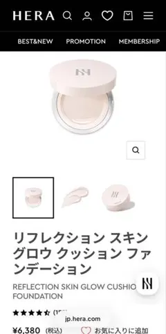 HERA スキングロウクッションファンデ フィリックス レフィル2個