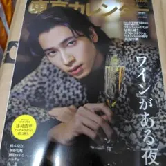 2026年最新】庄司浩平 カレンダーの人気アイテム - メルカリ