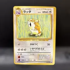 2026年最新】ラッタの人気アイテム - メルカリ