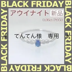 てんてん様専用