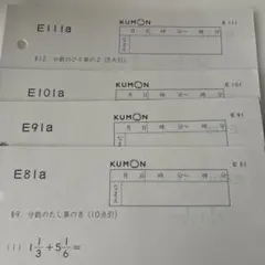 KUMON 公文式 数学 H教材 プリントセット - メルカリ