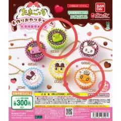 たまごっち　手作りおやつチャーム　#平成女児チョコ　くちぱっち　めめっち