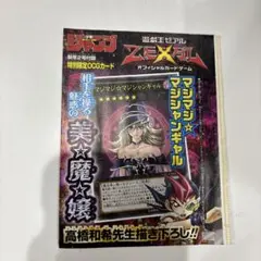遊戯王 マジマジ☆マジシャンギャル 週刊少年ジャンプ付録 - メルカリ