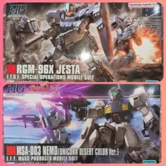 2026年最新】機動戦士ガンダム タイトル：機動戦士ガンダムUC HG(ハイ