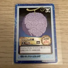 1999年製 初期 ゴムゴムの実 悪魔の実 S03 ワンピース ハイパーバトル