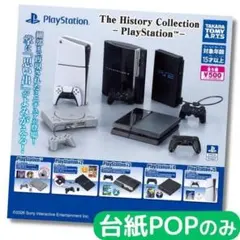 The History Collection PlayStation台紙POP④