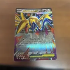 メガエアームドex RR MEGA 拡張パック ムニキスゼロ 054/080 - メルカリ