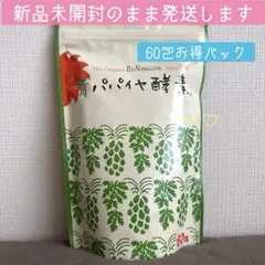 2025年最新】バイオノーマライザーの人気アイテム - メルカリ