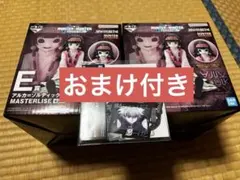 ハンターハンター　一番くじ　E賞　アルカ/ナニカ　2点 コンプリートセット　新品