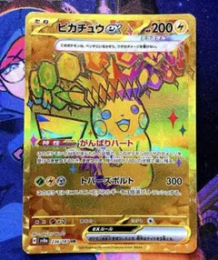 【UR】 【美品】 ピカチュウex 236/187 SV8a 即日発送