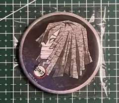 鬼滅の刃　ダイニング　お楽しみくじ　缶バッジ　伊黒小芭内