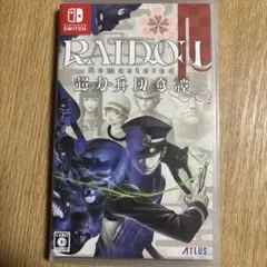 Switch RAIDOU Remastered: 超力兵団奇譚